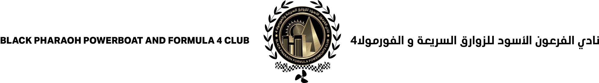 Power Boat Club